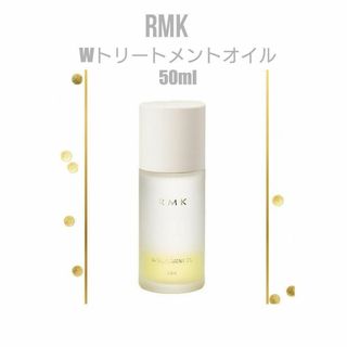 アールエムケー(RMK)のRMK Wトリートメントオイル アールエムケー 美容液(美容液)