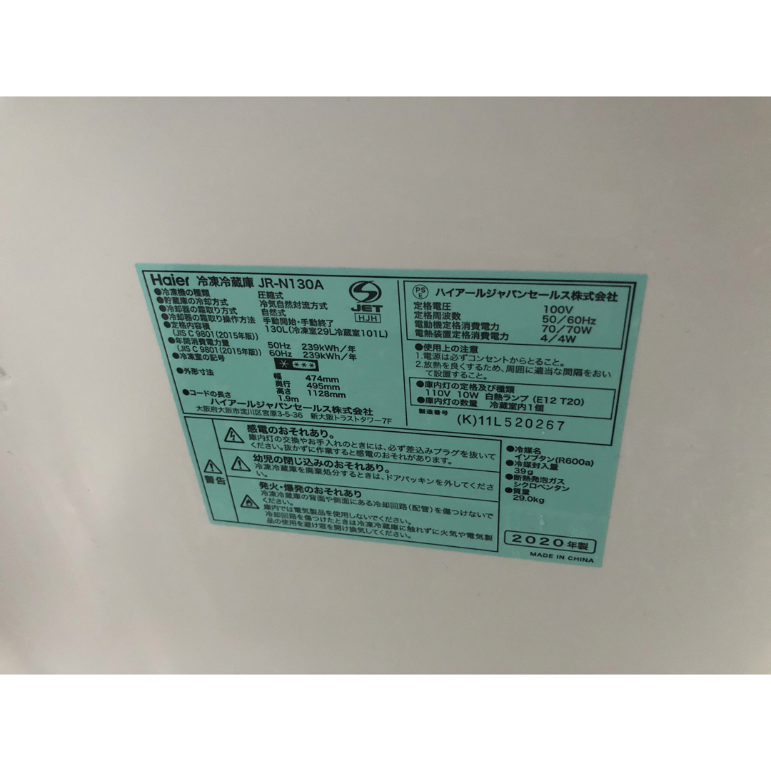 近隣地域限定送料無料❗️美品 2020年製 冷蔵庫洗濯機セットの通販 by