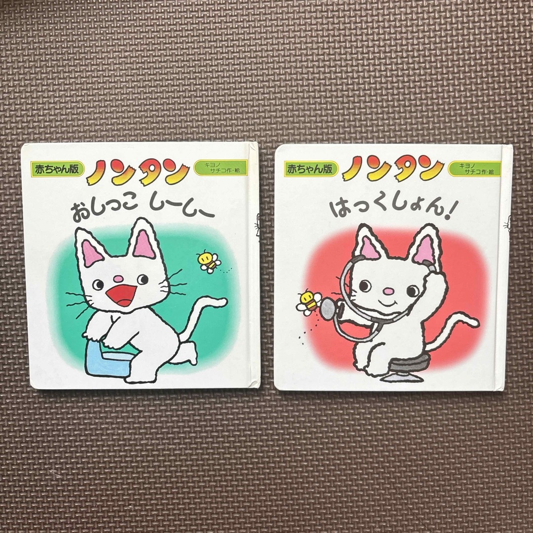 ノンタン　赤ちゃん版絵本2冊 エンタメ/ホビーの本(絵本/児童書)の商品写真