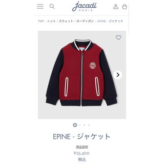 ジャカディ(Jacadi)のjacadi ジャケット 24M EPINE(ジャケット/上着)