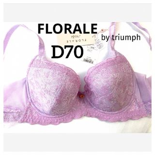 トリンプ(Triumph)の【新品タグ付】FLORALEフロラーレ・カモミール・D70（定価¥9,350）(ブラ)