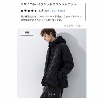 ユニクロ(UNIQLO)のユニクロ　リサイクルハイブリッドダウンジャケット　ブラック(ダウンジャケット)