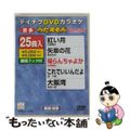 【中古】 テイチクDVDカラオケ　うたえもん/ＤＶＤ/TEBK-11034