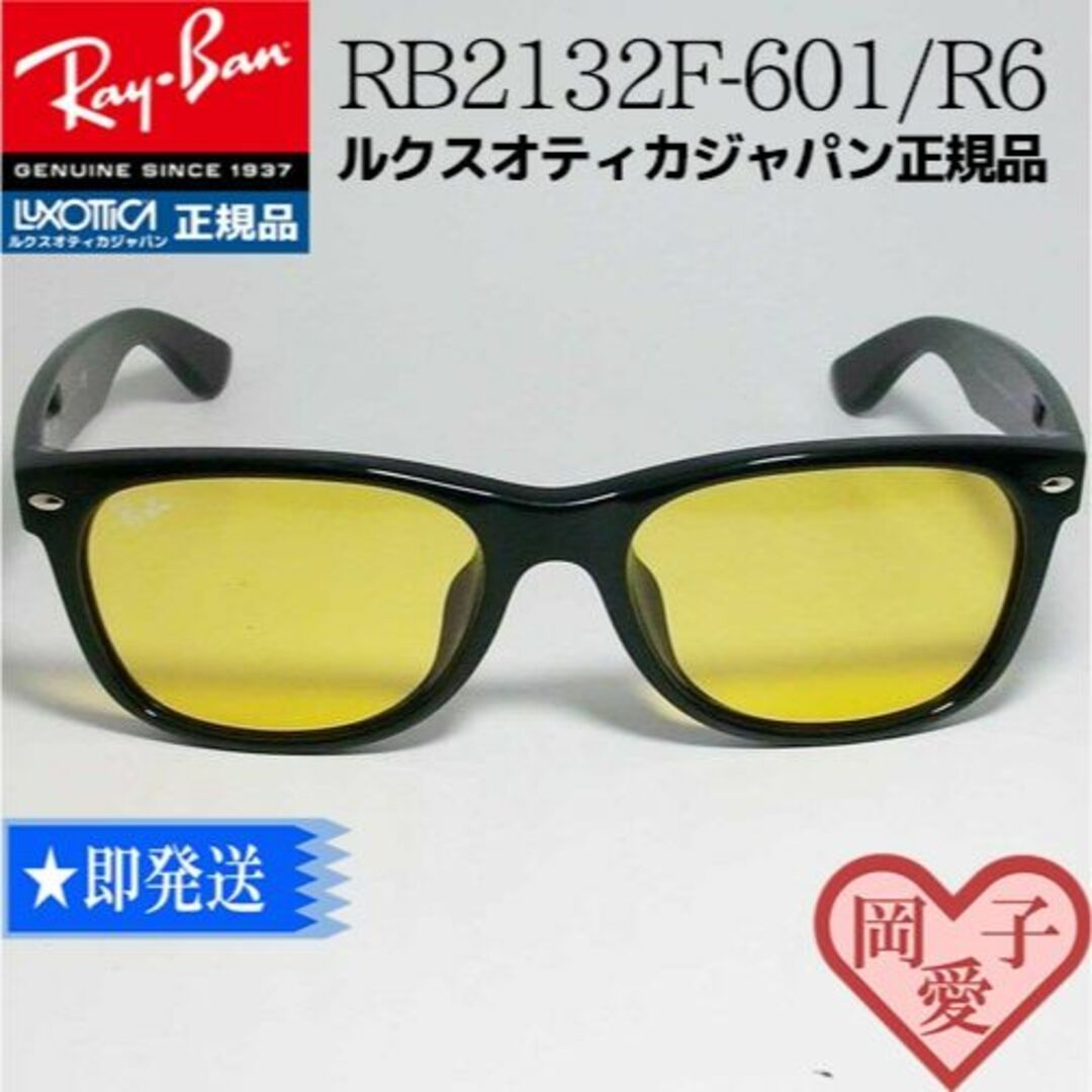 Ray-Ban(レイバン)の★RB2132F-601R6★新品 未使用　レイバン　ニューウェイファーラー メンズのファッション小物(サングラス/メガネ)の商品写真