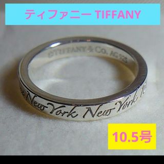 ティファニー(Tiffany & Co.)の人気定番⭐⭐TIFFANY&Co ティファニー ノーツナローリング  10.5号(リング(指輪))