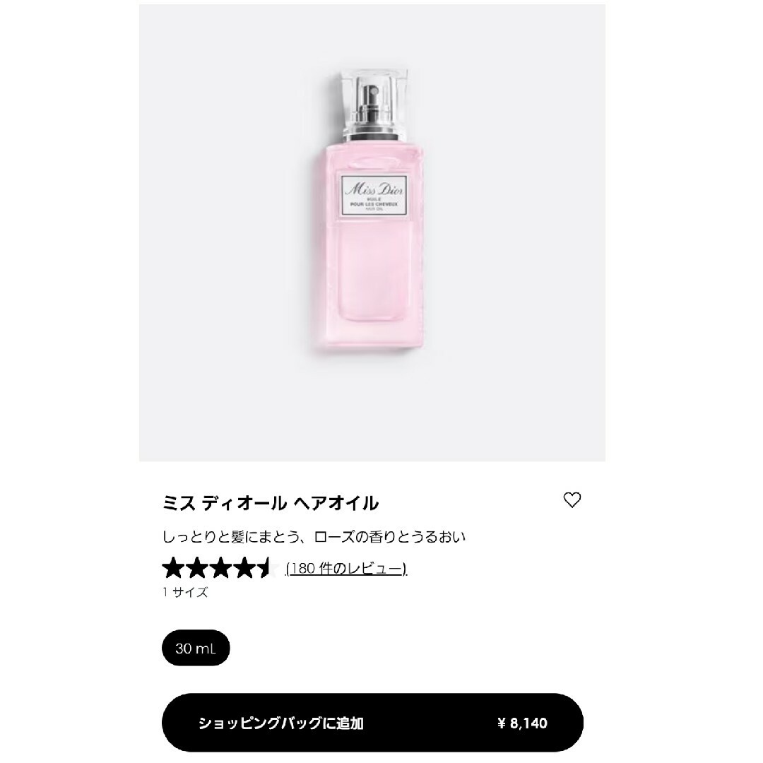 Christian Dior(クリスチャンディオール)のDior　ヘアオイル　アイシャドウ　クリスマス コスメ/美容のヘアケア/スタイリング(オイル/美容液)の商品写真