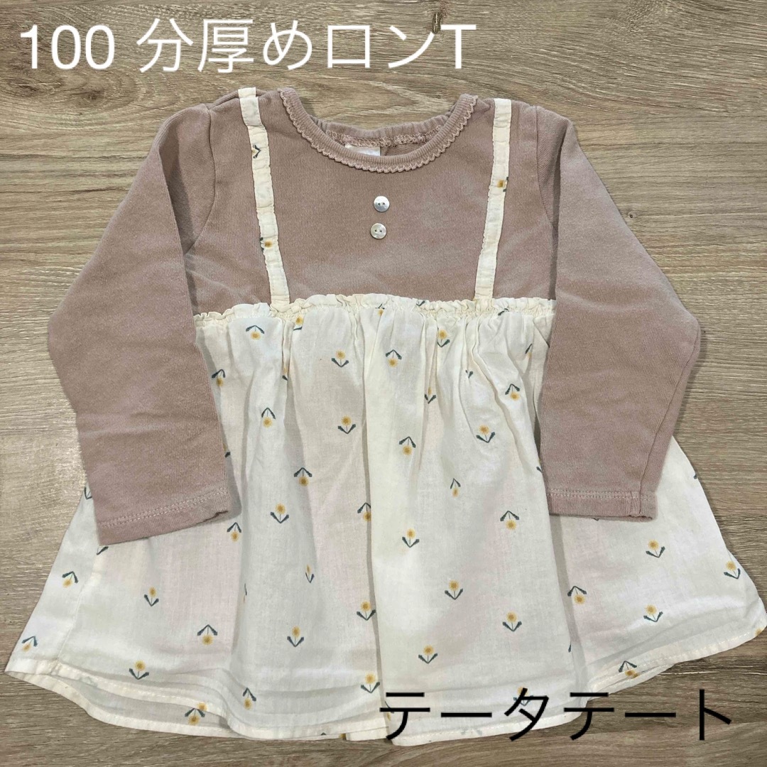 tete a tete(テータテート)の100cm カットソー ロンT トレーナー バースデイ テータテート 春服 キッズ/ベビー/マタニティのキッズ服女の子用(90cm~)(Tシャツ/カットソー)の商品写真