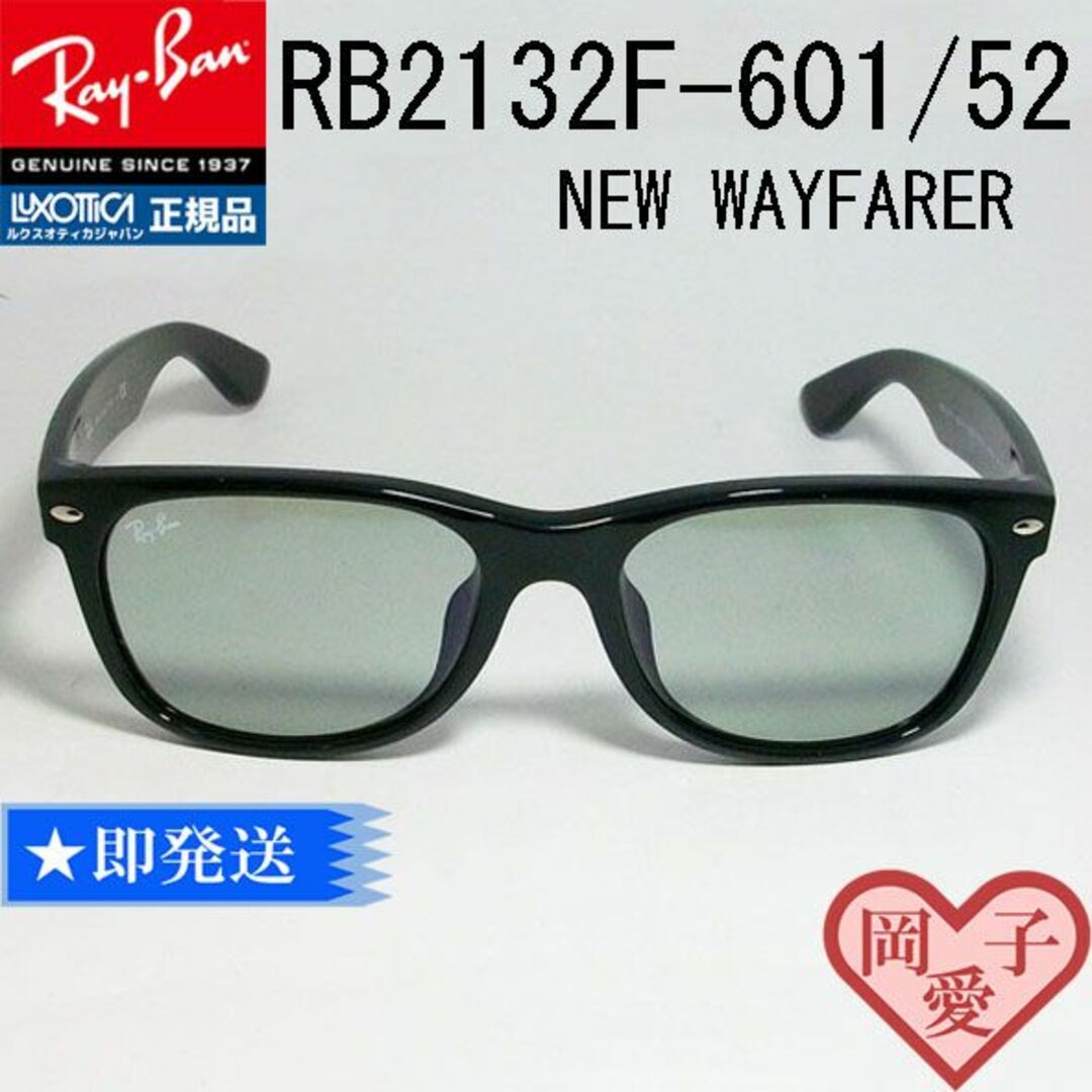 Ray-Ban(レイバン)の★RB2132F-60152★新品正規品　レイバン 　ニューウェイファーラー メンズのファッション小物(サングラス/メガネ)の商品写真