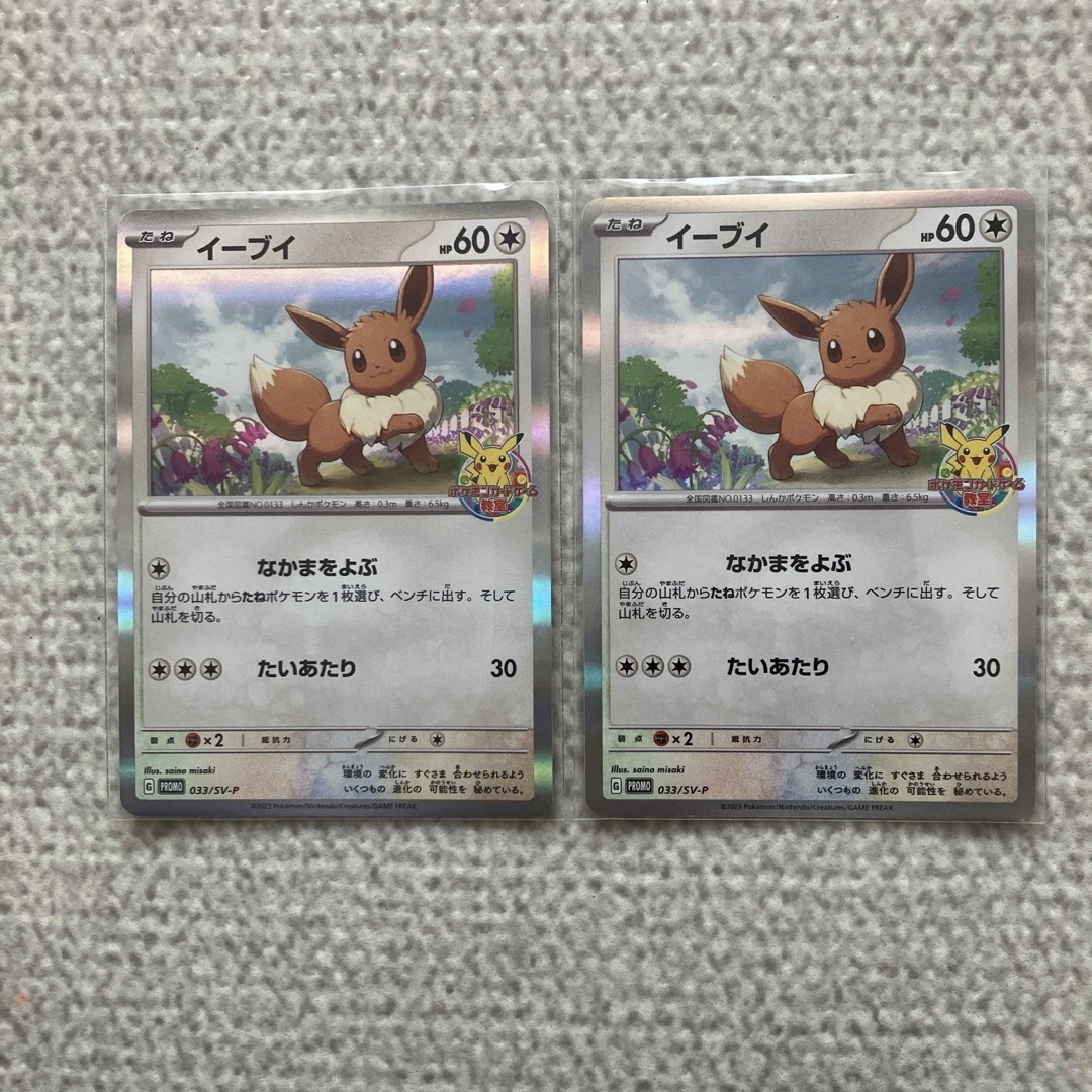 イーブイ　ポケモンカードゲーム教室　プロモカード2枚 エンタメ/ホビーのアニメグッズ(カード)の商品写真