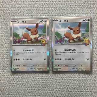 イーブイ　ポケモンカードゲーム教室　プロモカード2枚(カード)