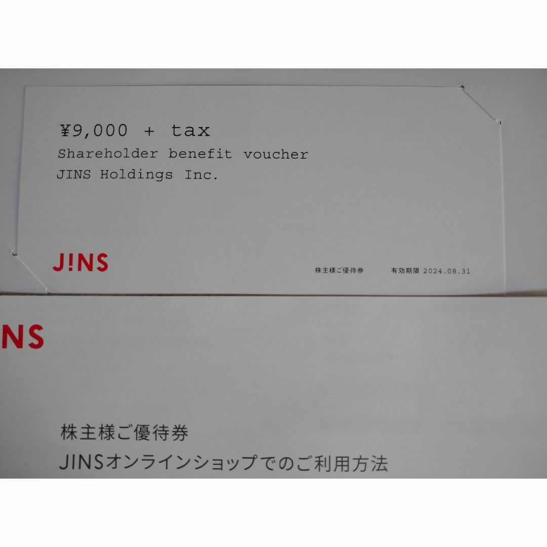 JINS ジンズ 株主優待 9900円分ショッピング