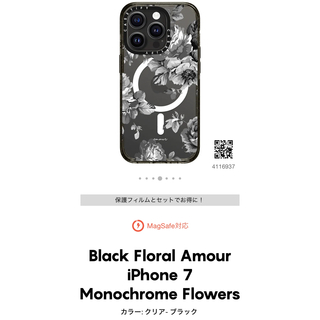 【新品、未開封】Black Floral Amour iPhone(iPhoneケース)