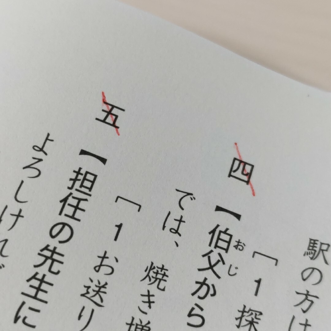 東京書籍(トウキョウショセキ)の日本語検定 公式練習問題集 4級 3訂版 エンタメ/ホビーの本(資格/検定)の商品写真