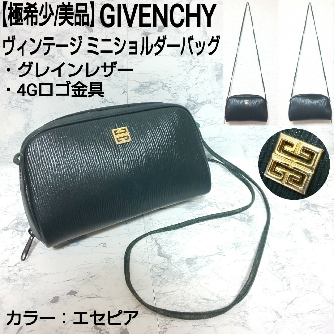 限​定​販​売​】 【極希少/美品】GIVENCHY ヴィンテージ ミニショルダー