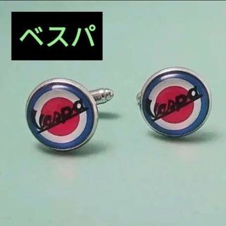 ベスパ　カフスボタン　カフリンクス(カフリンクス)