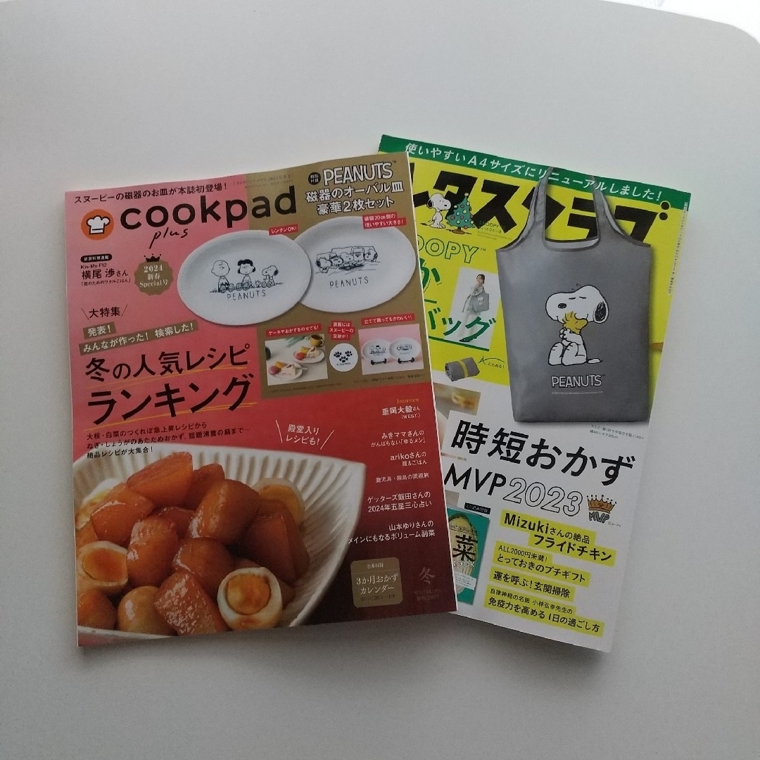 角川書店(カドカワショテン)のcookpad plus  1月号・増刊レタスクラブ 12月号 [雑誌]」 エンタメ/ホビーの雑誌(料理/グルメ)の商品写真