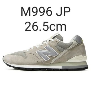 ニューバランス(New Balance)のnew balance M996 jp made in Japan gray(スニーカー)