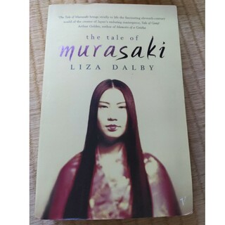 洋書  the tale of murasaki LIZA DALBY(洋書)