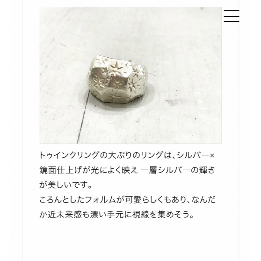 KAORU(カオル)のカオル❤️トゥイング　リング　シルバー レディースのアクセサリー(リング(指輪))の商品写真
