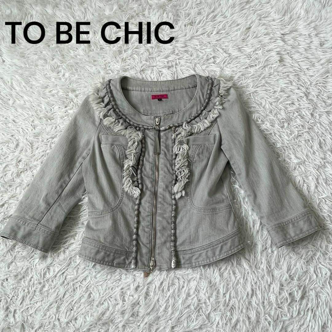 TO BE CHIC - TOBE CHIC トゥービーシック デニム ノーカラー