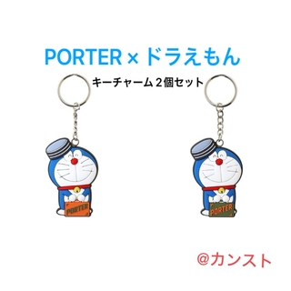 ポーター(PORTER)のPORTER×ドラえもん キーチャーム 前向き オリーブ&オレンジ 2個セット(キーホルダー)