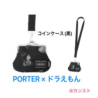 ポーター(PORTER)のPORTER×ドラえもん コインケース ブラック (オリジナル缶バッジ付き)(コインケース/小銭入れ)