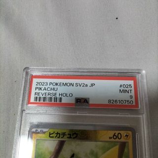 ポケモンカード ポケカ ピカチュウ モンスターボールミラー psa9 正規