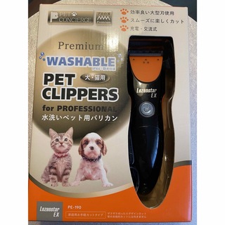 ロゼンスター 水洗いペットバリカン 黒&オレンジ 犬・猫用 PE-190(1コ入(その他)