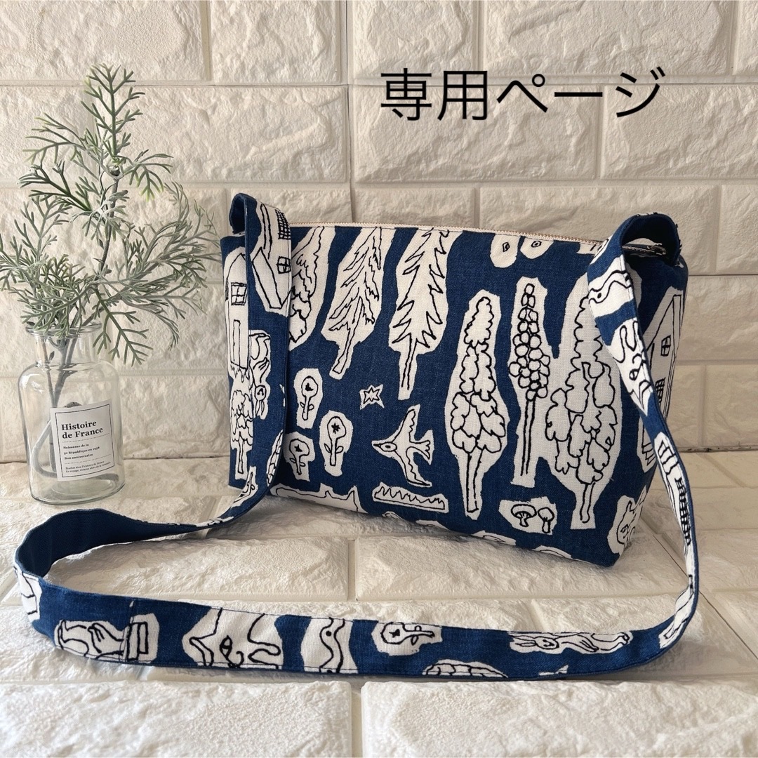 ミナペルホネン ハンドメイド⭐ ショルダーバック (ミナ ミナペルホネン ハンドメイド⭐ ショルダーバック (ミナ