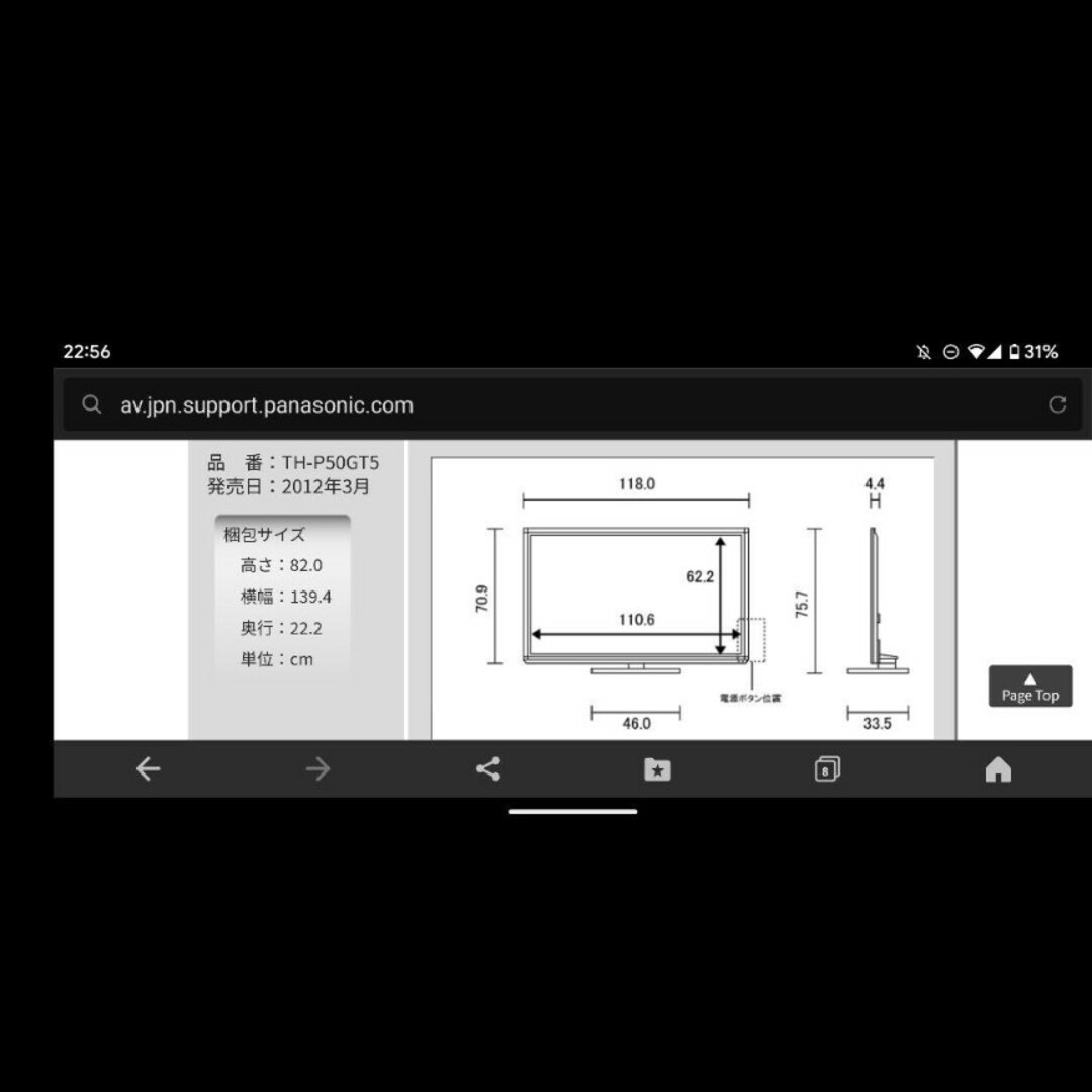 引取限定　Panasonic プラズマテレビ TH-P50GT5