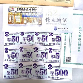 大庄水産 株主優待券 6000円分(レストラン/食事券)