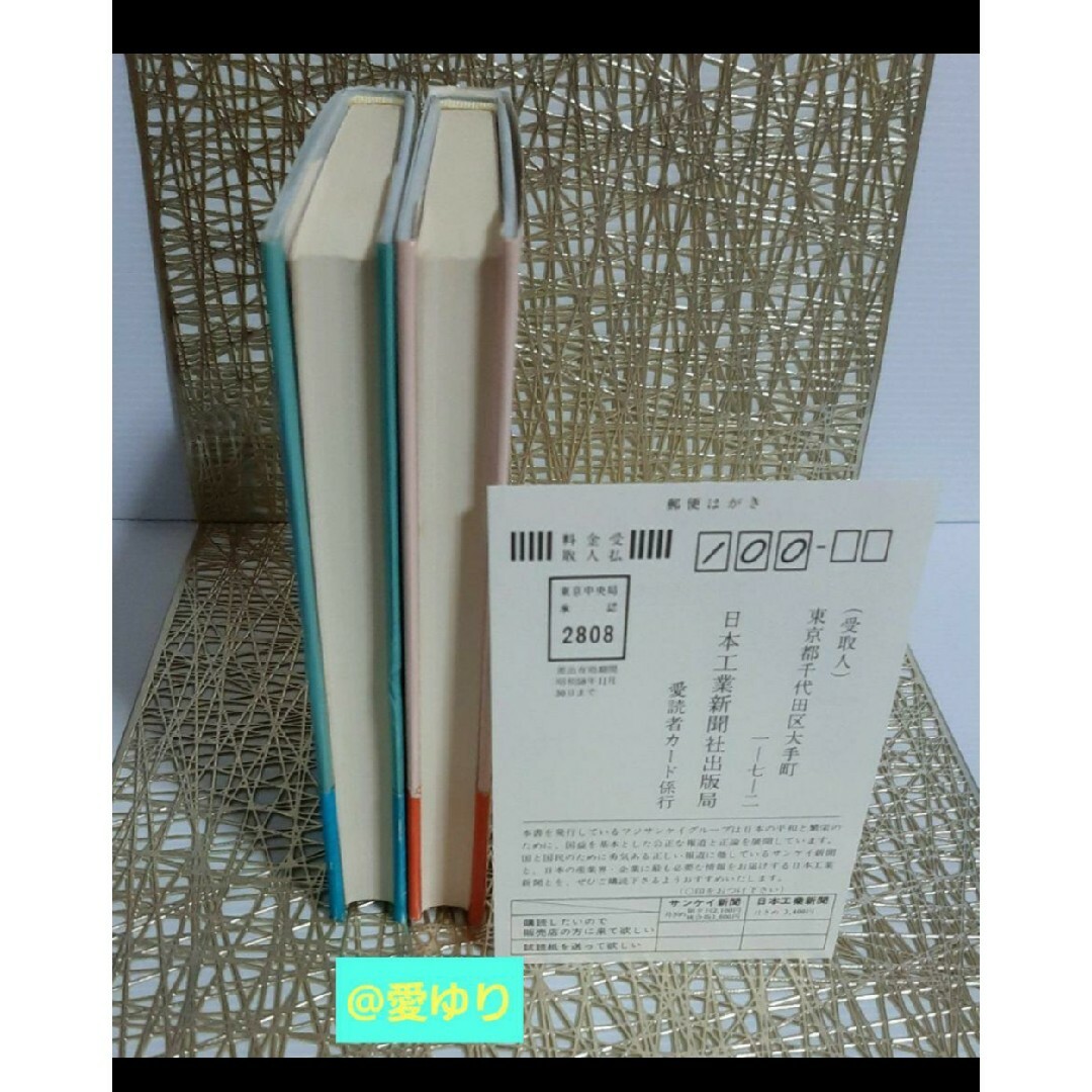 西鋭夫『マッカーサーの「犯罪｣秘録 日本占領』上下巻帯付完全体★憲法九条★日教組 エンタメ/ホビーの本(人文/社会)の商品写真