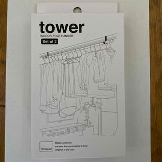 ヤマサキ(Yamasaki)の山崎実業 tower 室内物干しポールホルダー(押し入れ収納/ハンガー)