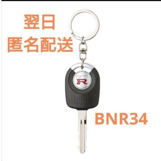 ニッサン(日産)の【日産】 歴代GT-R なりきりオーナーシリーズGTR ガチャガチャ(その他)