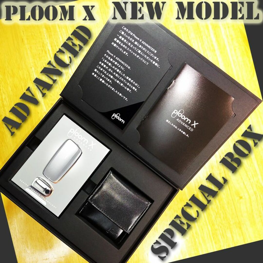 PloomTECH(プルームテック)の【New】Ploom X ADVANCED SpecialBox＜Silver＞ メンズのファッション小物(タバコグッズ)の商品写真