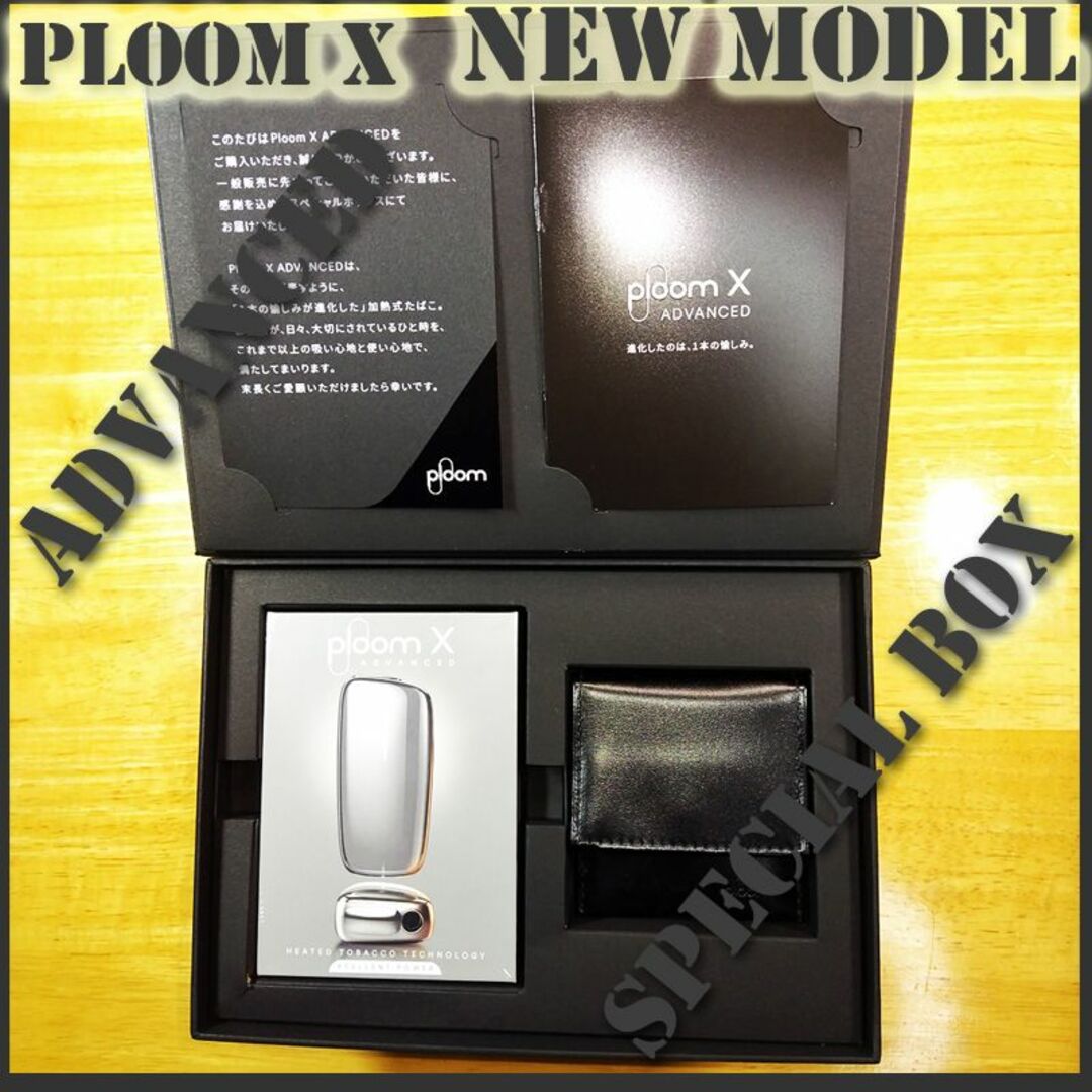 PloomTECH(プルームテック)の【New】Ploom X ADVANCED SpecialBox＜Silver＞ メンズのファッション小物(タバコグッズ)の商品写真