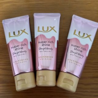 ユニリーバ(Unilever)のLUX スーパーリッチシャイン ３本セット 新品未使用(コンディショナー/リンス)