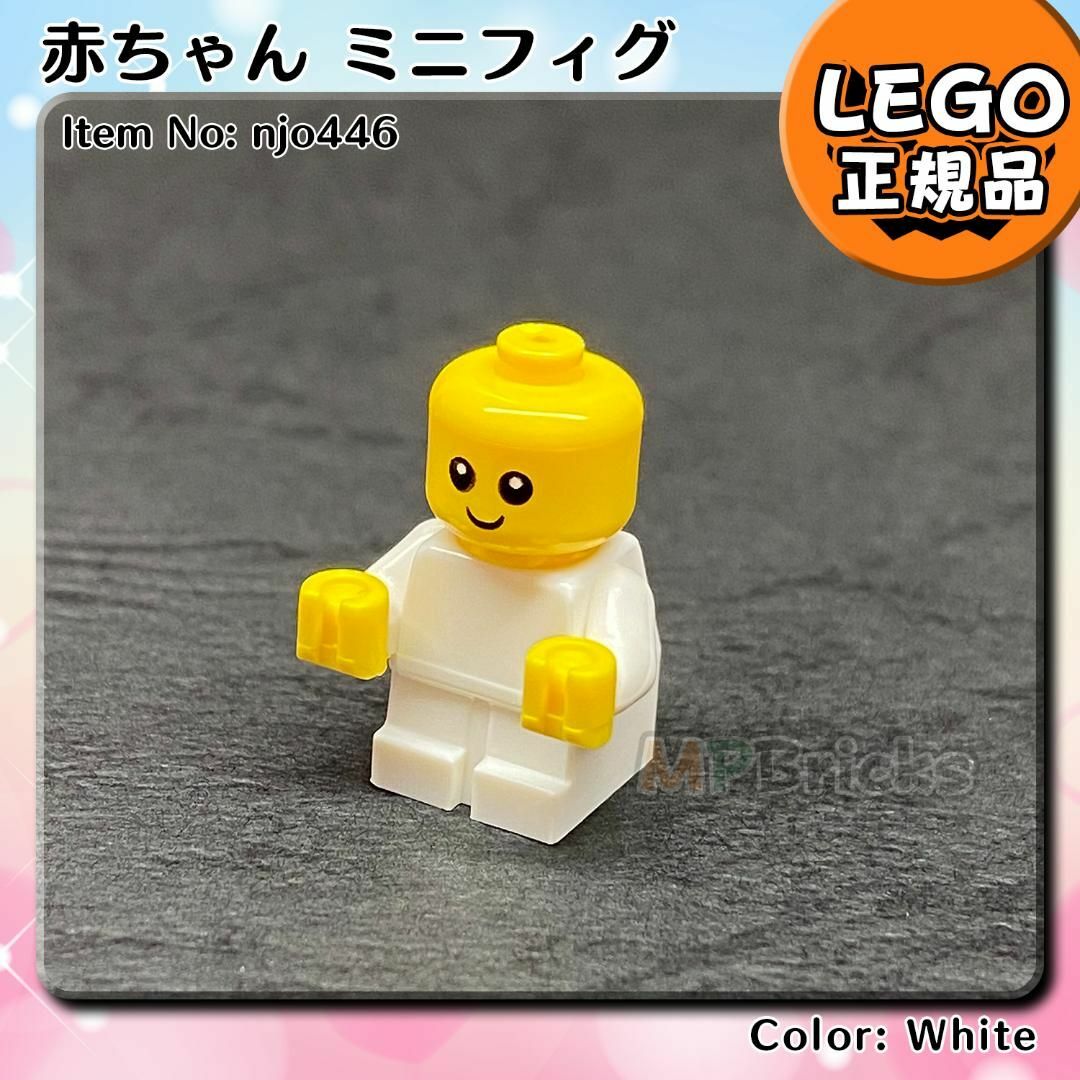 Lego(レゴ)の【新品】LEGO 白 赤ちゃん ミニフィグ1体+黒ベビーカー1台 キッズ/ベビー/マタニティのおもちゃ(知育玩具)の商品写真