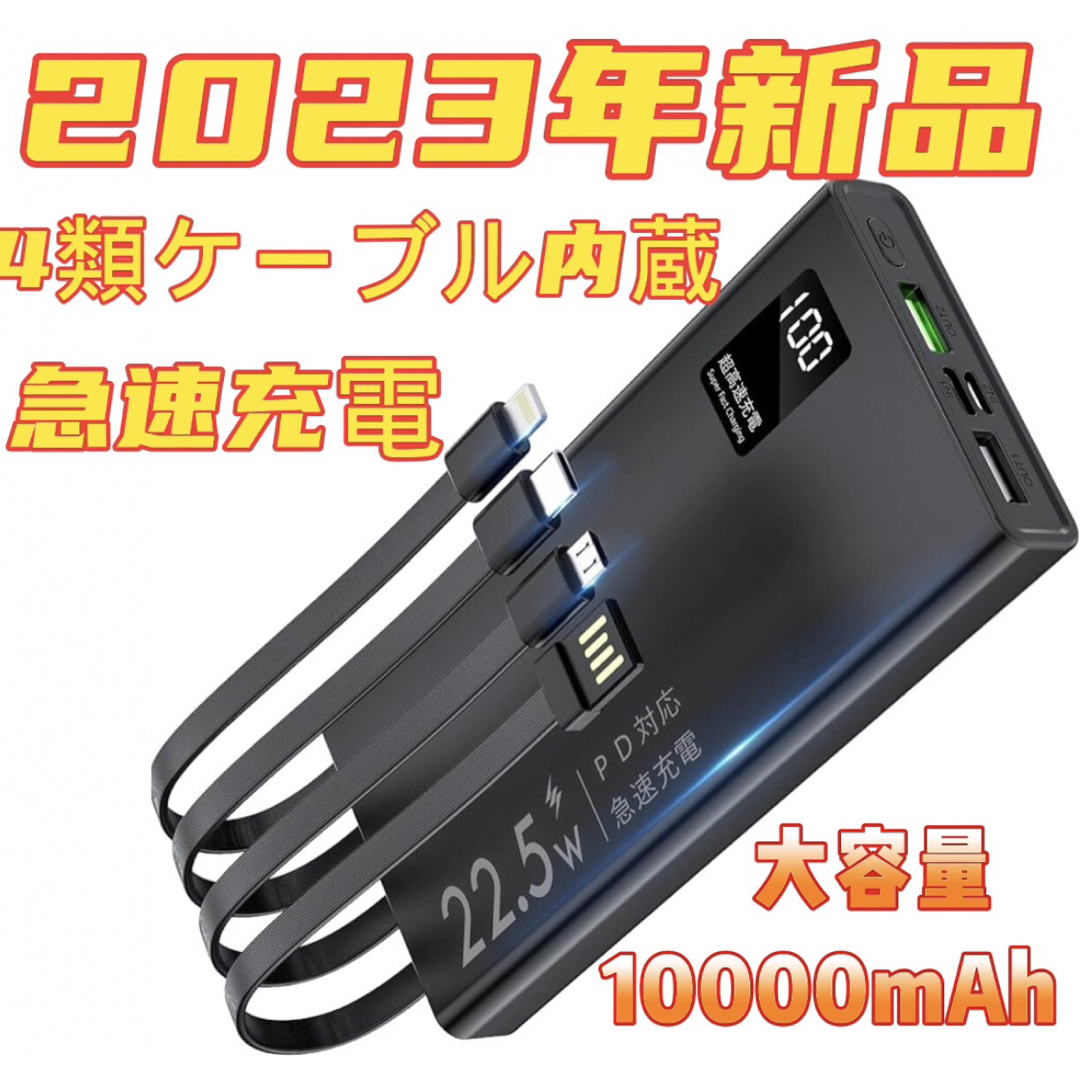 22.5W 6台同時急速充電 10000mAhモバイルバッテリー 超軽量 小型の通販