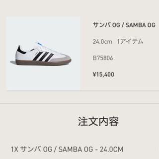 アディダス(adidas)の【新品未使用】adidas サンバ OG / SAMBA OG 24.0cm(スニーカー)