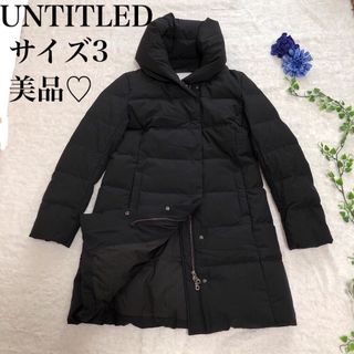 アンタイトル(UNTITLED)のUNTITLED 美品♡ロングダウンコート　3  Lサイズ(ダウンコート)