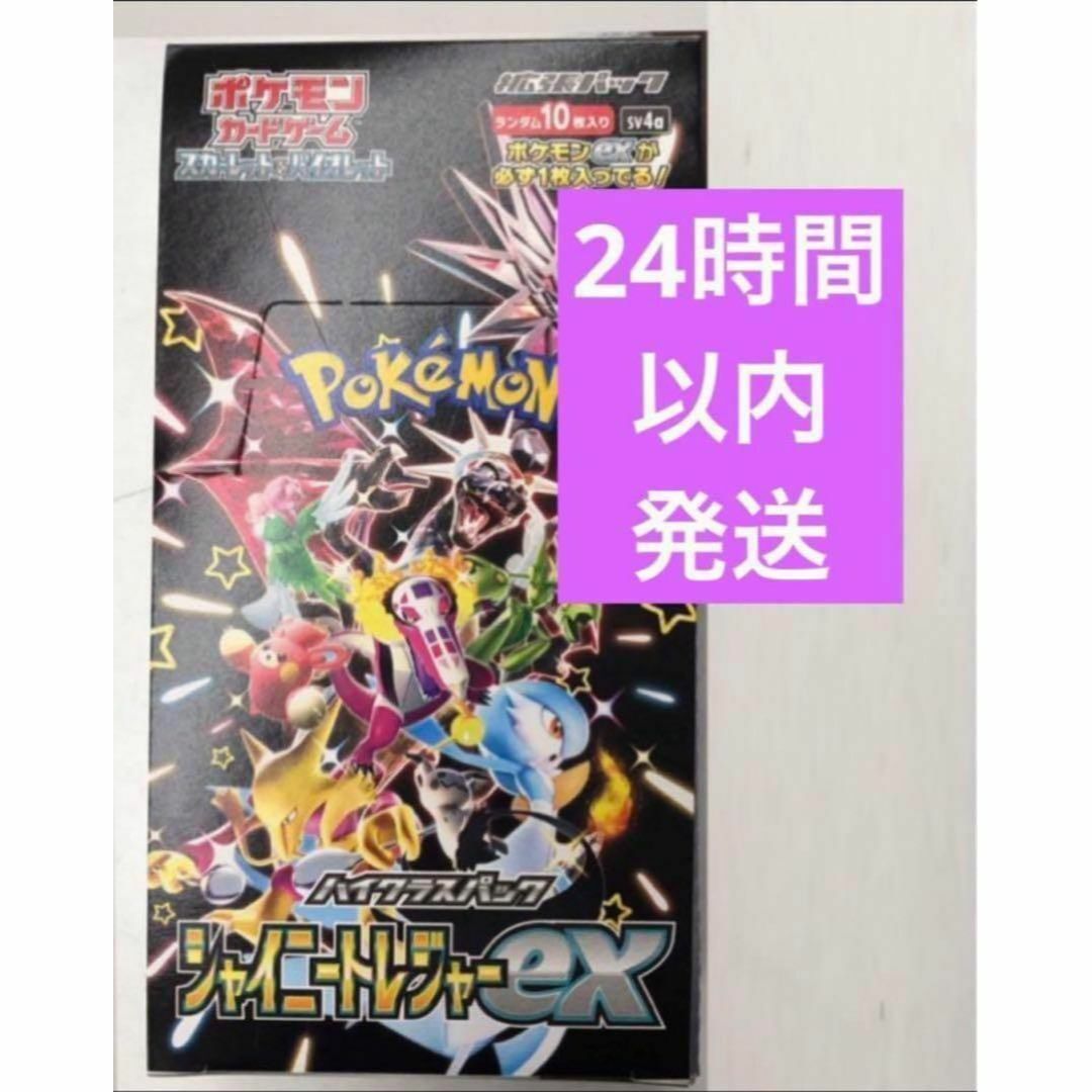 送料関税無料】 ポケモンカード シャイニートレジャーex BOX