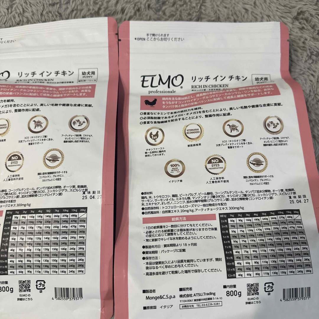 ELMO  リッチインチキン その他のペット用品(ペットフード)の商品写真