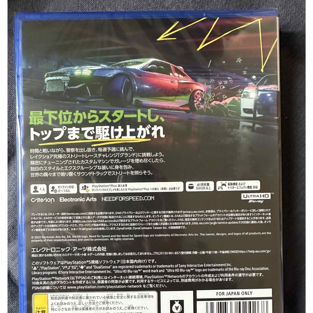 【新品未開封】PS5 NFS UNBOUND ニードフォースピードアンバウンド エンタメ/ホビーのゲームソフト/ゲーム機本体(家庭用ゲームソフト)の商品写真