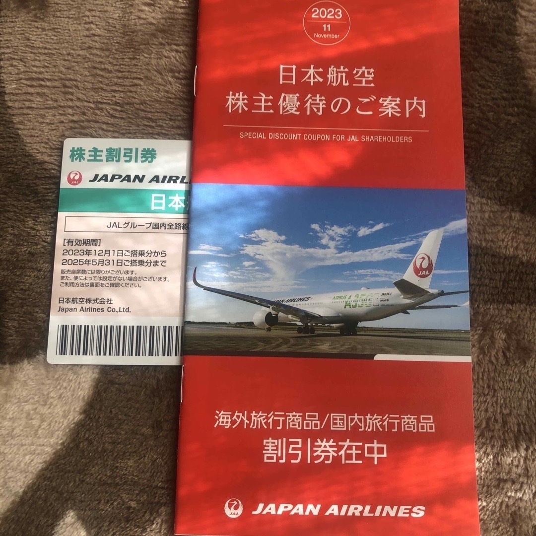 JAL(日本航空)(ジャル(ニホンコウクウ))のJAL 株主優待券　1枚 チケットの乗車券/交通券(航空券)の商品写真