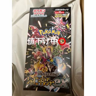 ポケモン(ポケモン)の値下げ中！ポケモンカードBOX シャイニートレジャーexシュリンク付き(Box/デッキ/パック)