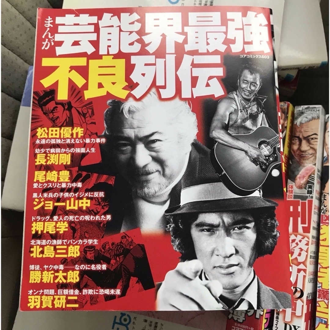 まんがホントに怖いテレビ業界事件簿　他5冊セット エンタメ/ホビーの漫画(その他)の商品写真