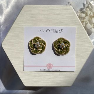 SALE【一点のみ】水引ピアス　ひとつぶ小梅　抹茶グリーン　ベージュ(ピアス)