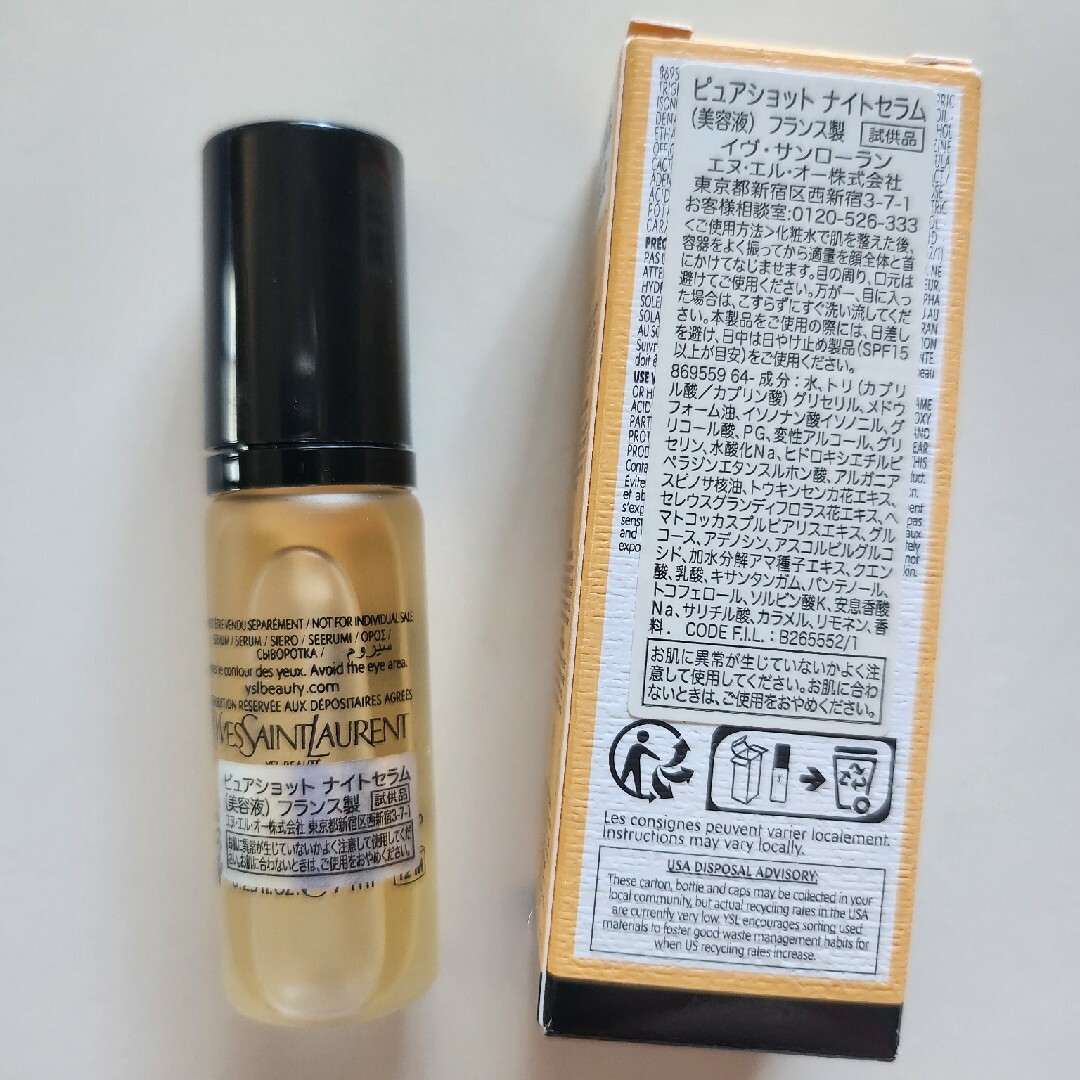 Yves Saint Laurent(イヴサンローラン)のイヴ・サンローラン　ピュアショット ナイトセラム　7ml コスメ/美容のスキンケア/基礎化粧品(美容液)の商品写真