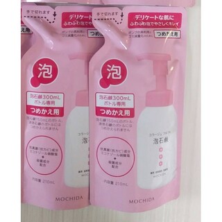 コラージュフルフル - 036-2　コラージュフルフル泡石鹸 ピンク つめかえ用 210mL 2袋セット